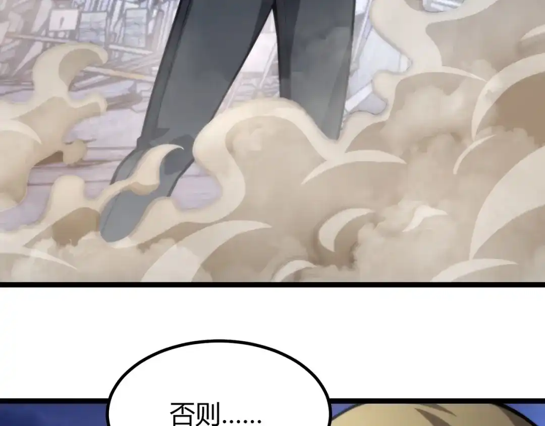 万物合一 第七十七话 焦灼地狱 第10页