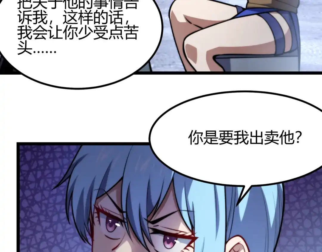 万物合一 第七十七话 焦灼地狱 第115页