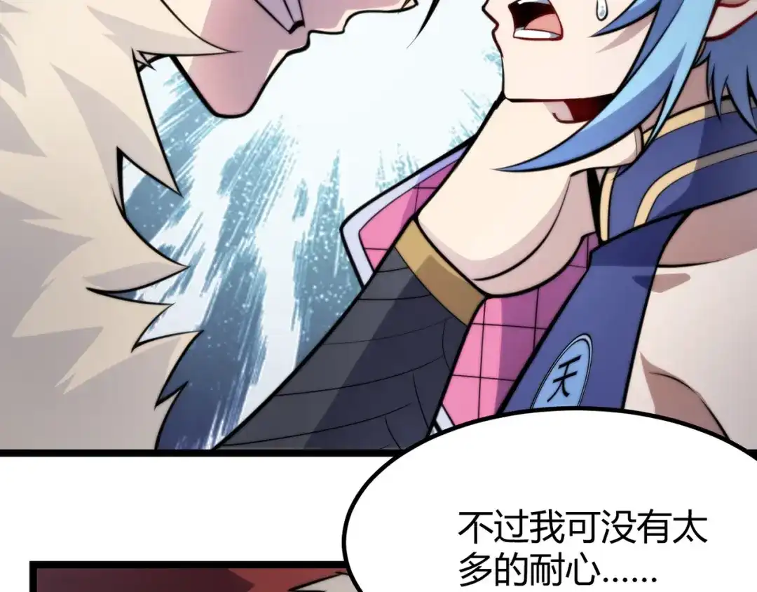 万物合一 第七十七话 焦灼地狱 第119页
