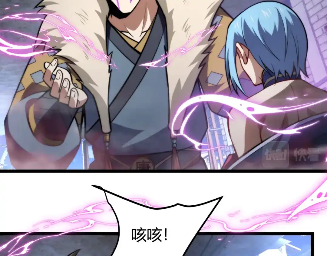 万物合一 第七十七话 焦灼地狱 第122页