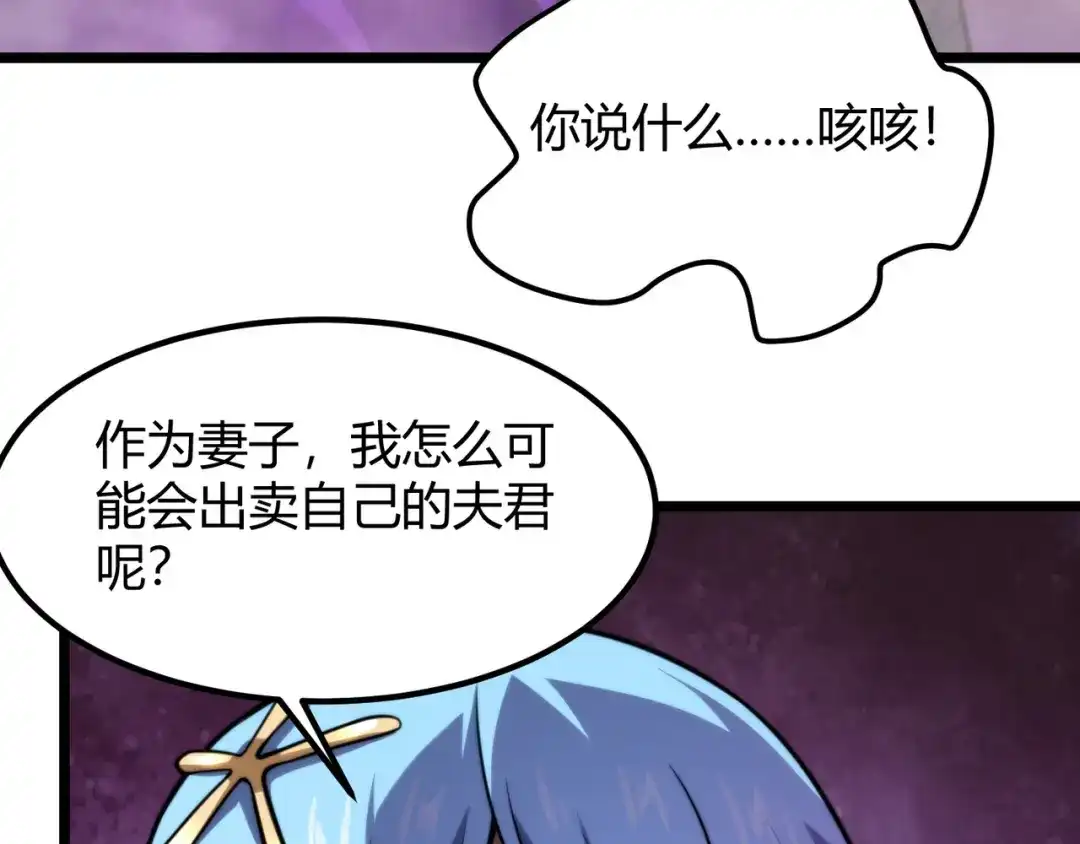 万物合一 第七十七话 焦灼地狱 第126页