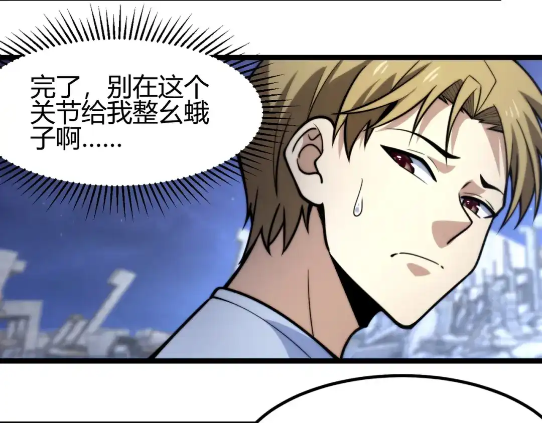 万物合一 第七十七话 焦灼地狱 第13页
