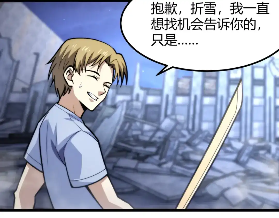 万物合一 第七十七话 焦灼地狱 第14页
