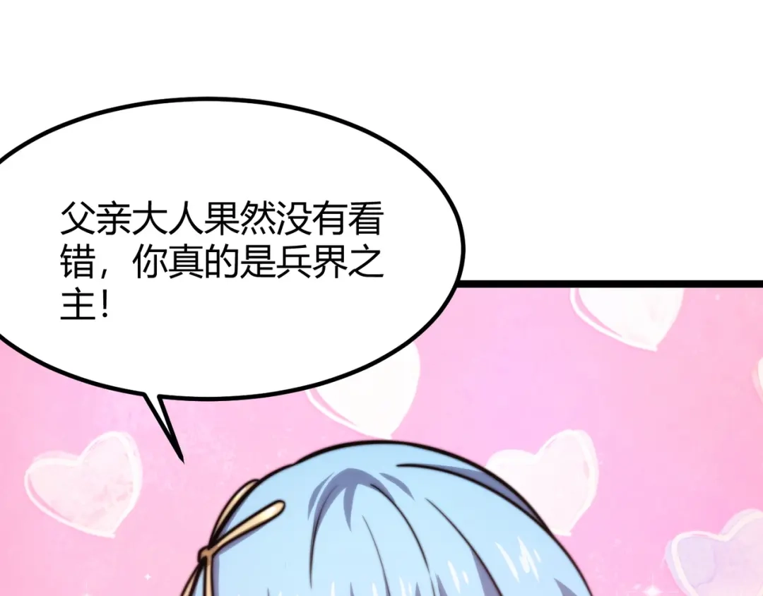 万物合一 第七十七话 焦灼地狱 第15页