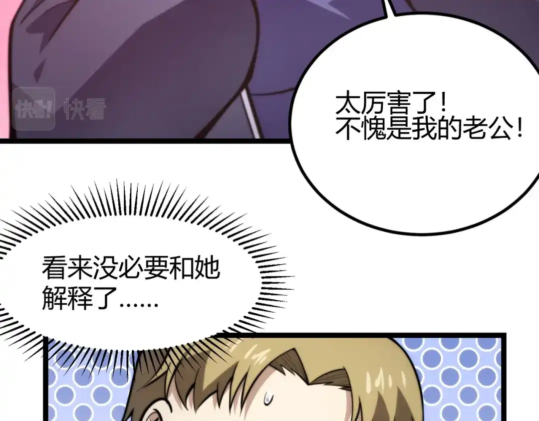 万物合一 第七十七话 焦灼地狱 第17页