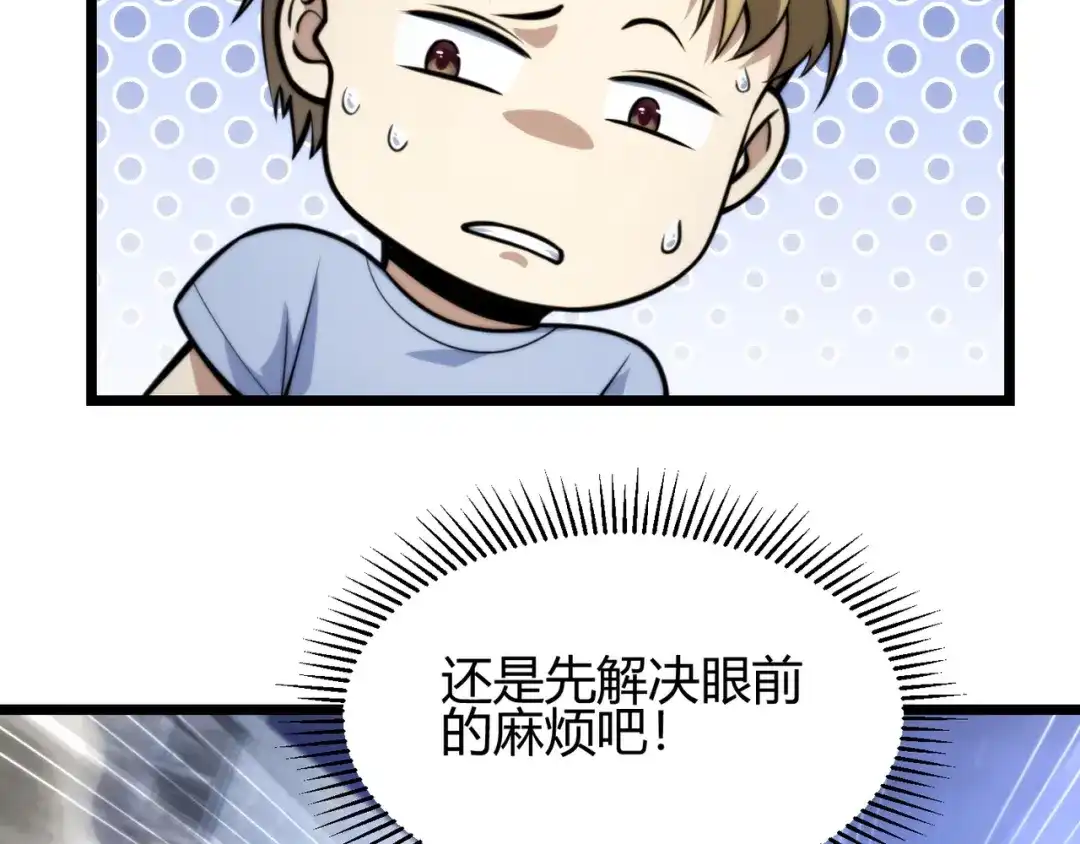 万物合一 第七十七话 焦灼地狱 第18页