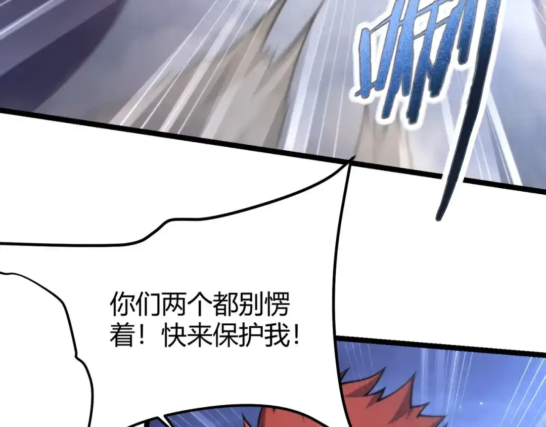 万物合一 第七十七话 焦灼地狱 第20页