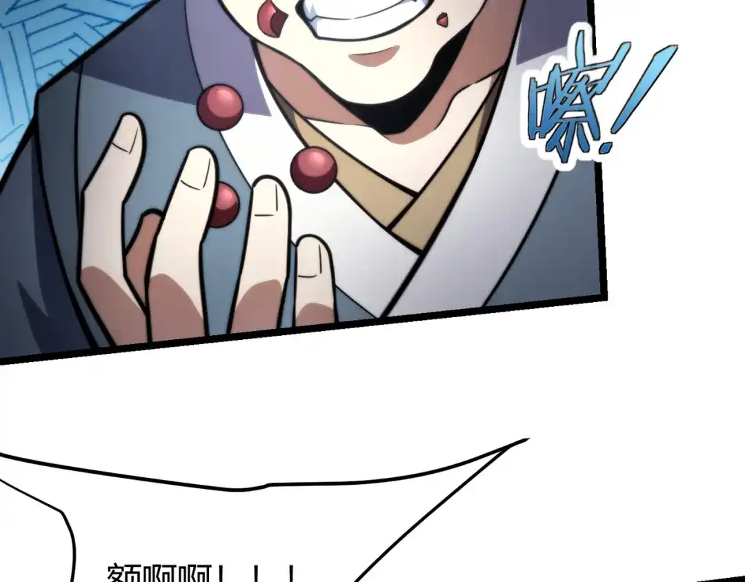 万物合一 第七十七话 焦灼地狱 第24页