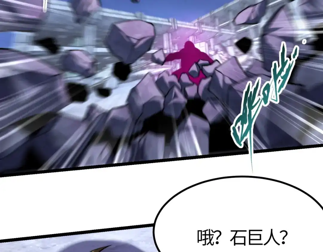 万物合一 第七十七话 焦灼地狱 第27页