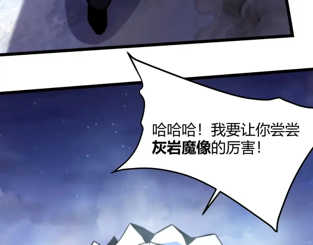 万物合一 第七十七话 焦灼地狱 第29页