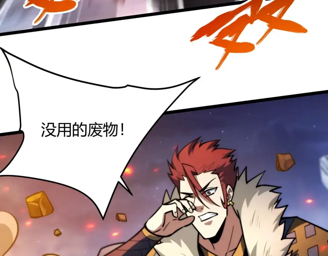 万物合一 第七十七话 焦灼地狱 第53页