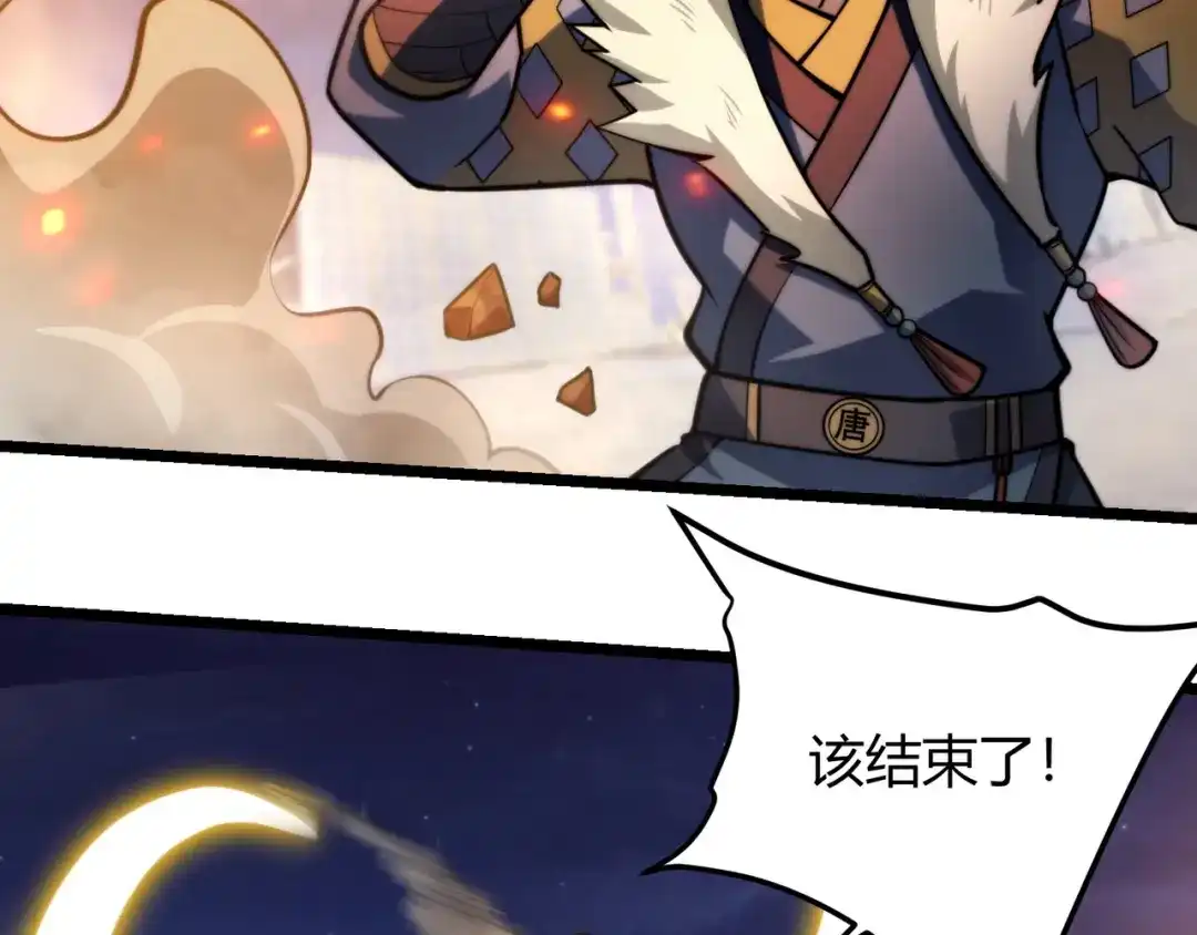 万物合一 第七十七话 焦灼地狱 第54页
