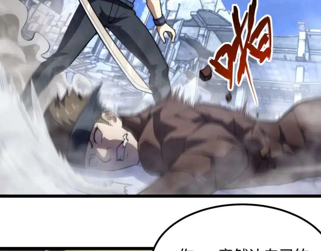 万物合一 第七十七话 焦灼地狱 第62页