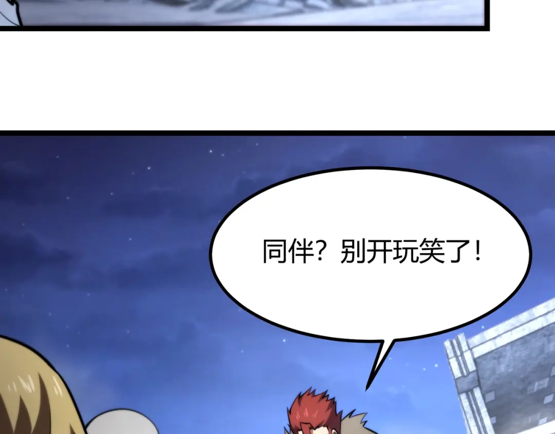 万物合一 第七十七话 焦灼地狱 第64页