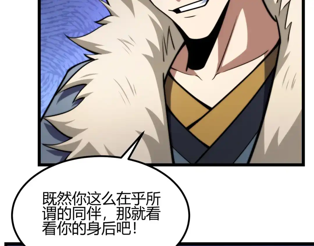 万物合一 第七十七话 焦灼地狱 第67页