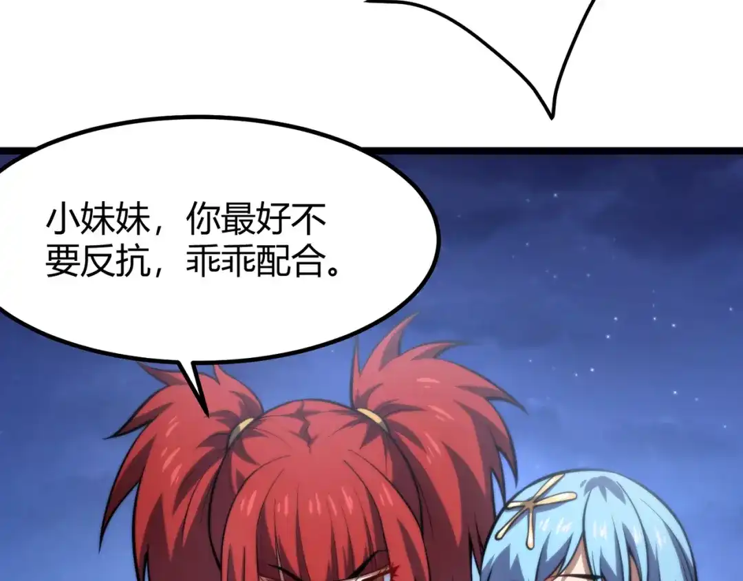 万物合一 第七十七话 焦灼地狱 第69页