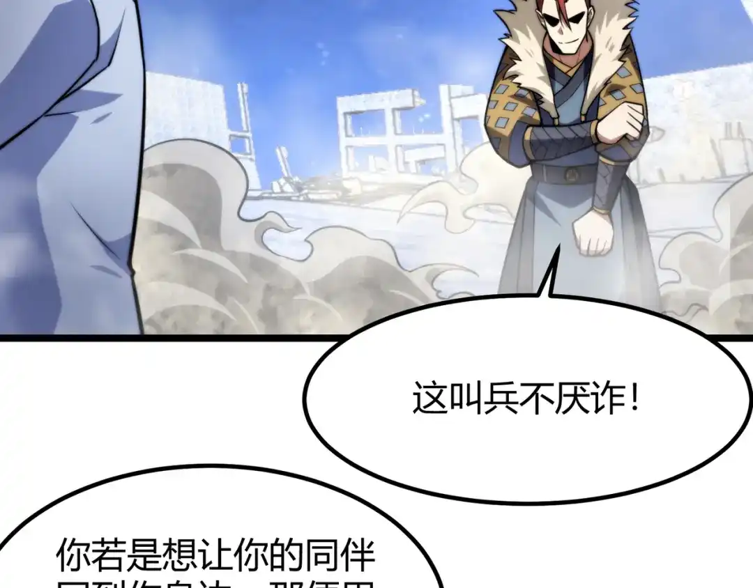 万物合一 第七十七话 焦灼地狱 第72页