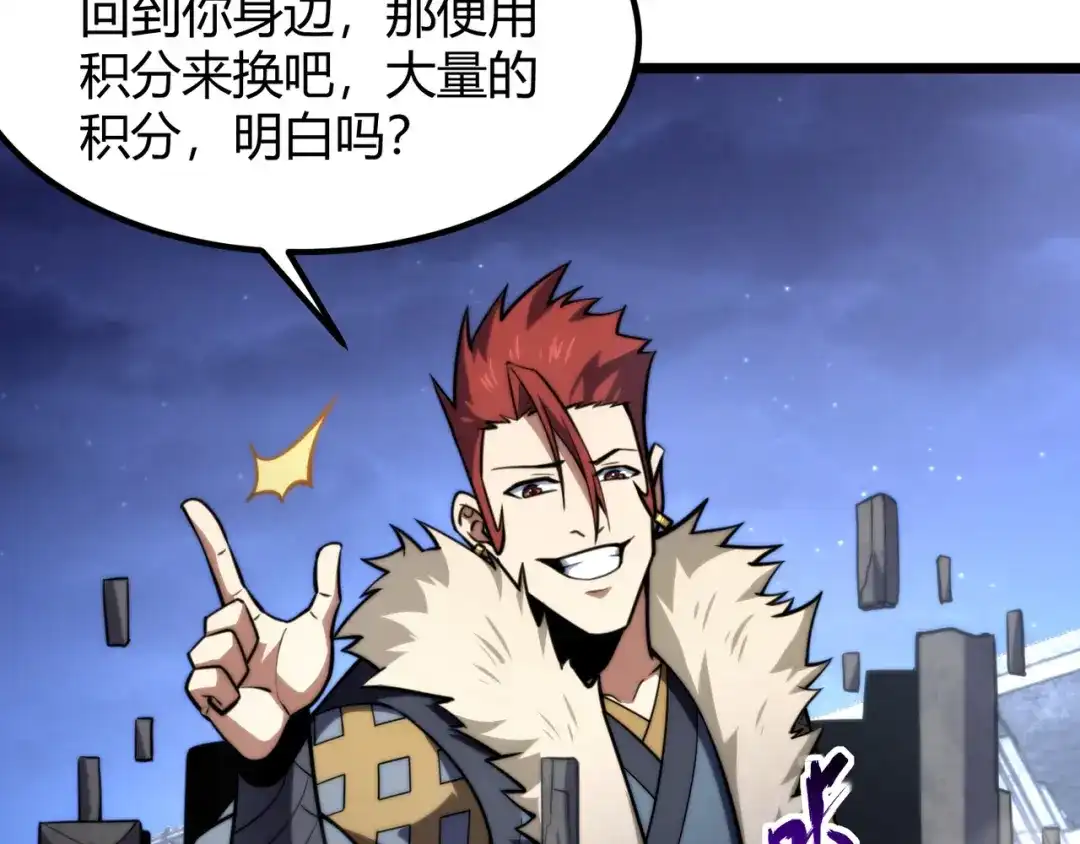 万物合一 第七十七话 焦灼地狱 第73页