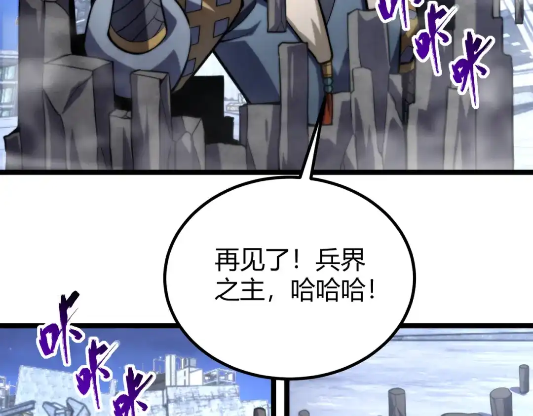 万物合一 第七十七话 焦灼地狱 第74页