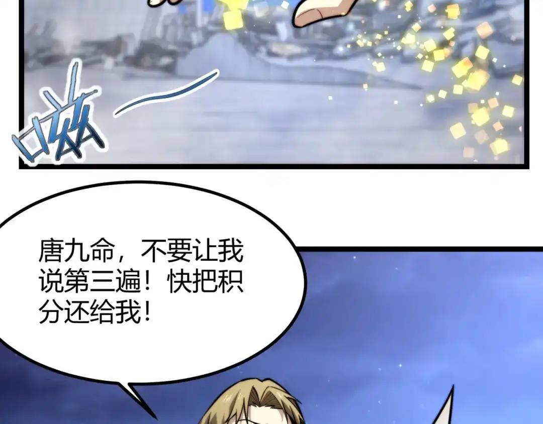 万物合一 第七十七话 焦灼地狱 第8页