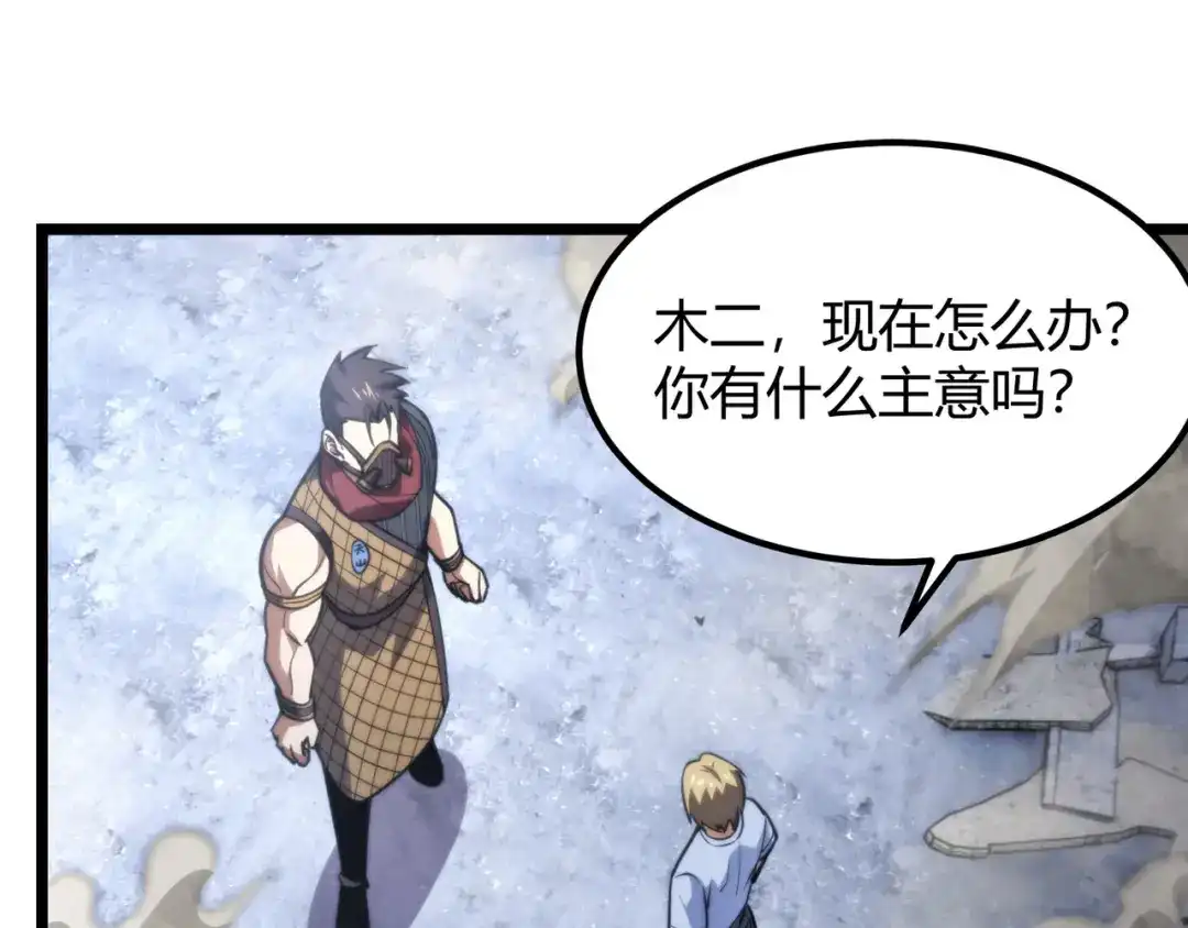 万物合一 第七十七话 焦灼地狱 第81页