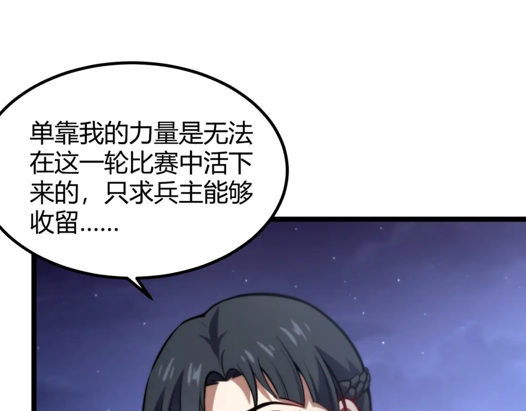 万物合一 第七十七话 焦灼地狱 第95页