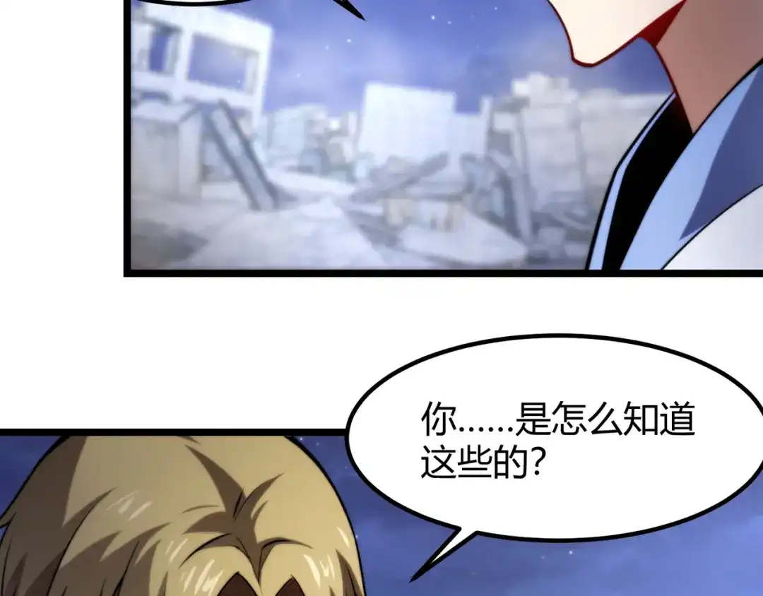 万物合一 第七十七话 焦灼地狱 第99页