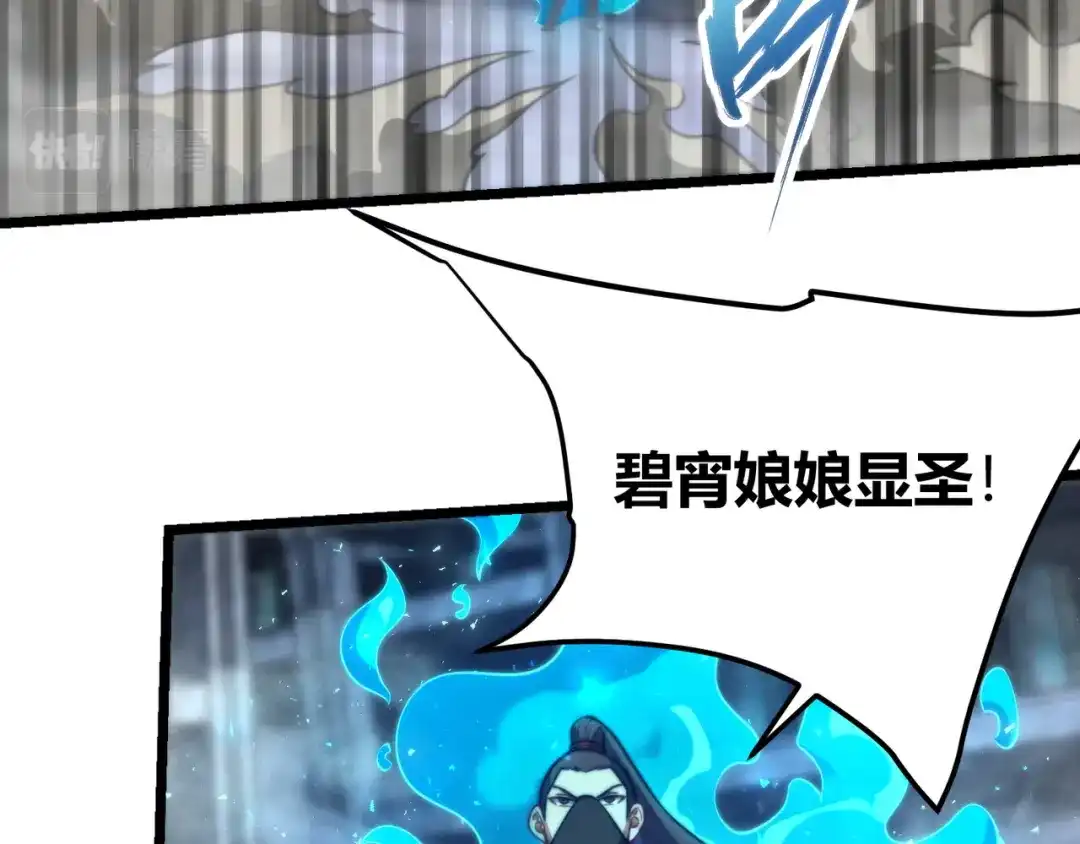 万物合一 第七十八话 危险！ 第10页