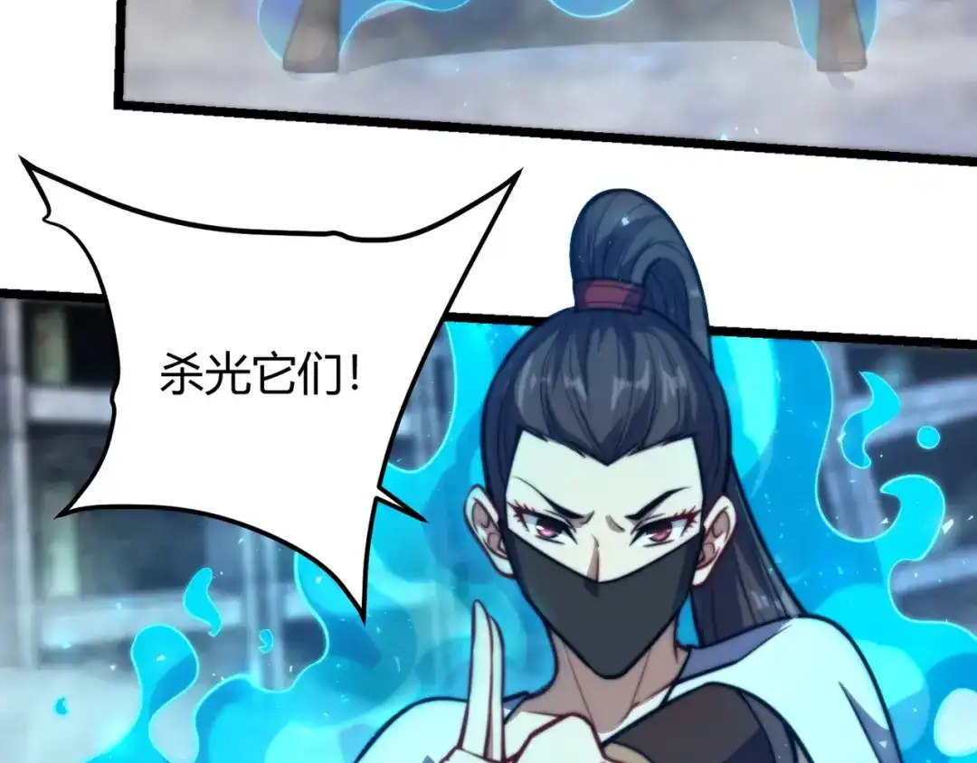 万物合一 第七十八话 危险！ 第12页