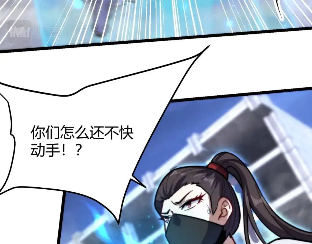 万物合一 第七十八话 危险！ 第21页