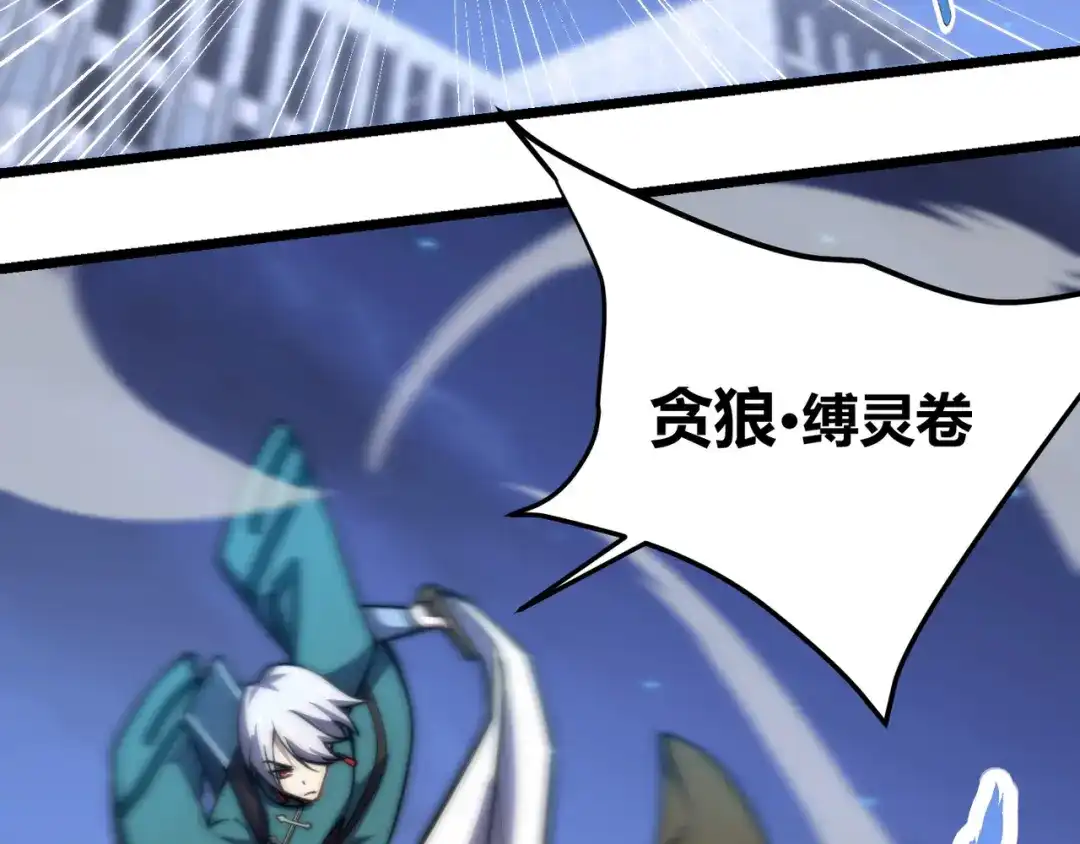 万物合一 第七十八话 危险！ 第24页