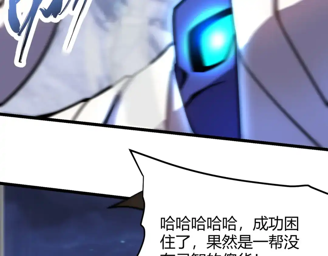 万物合一 第七十八话 危险！ 第27页