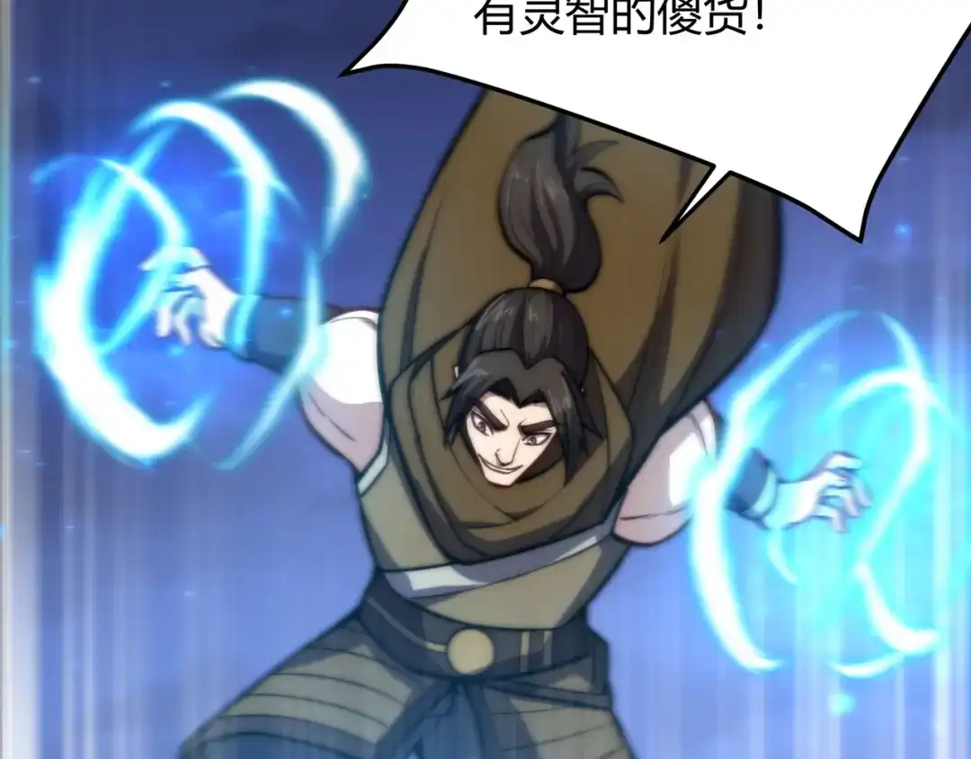 万物合一 第七十八话 危险！ 第28页