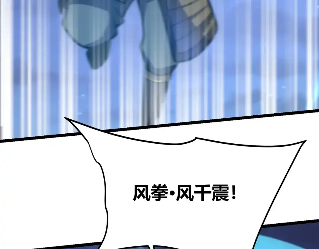 万物合一 第七十八话 危险！ 第29页