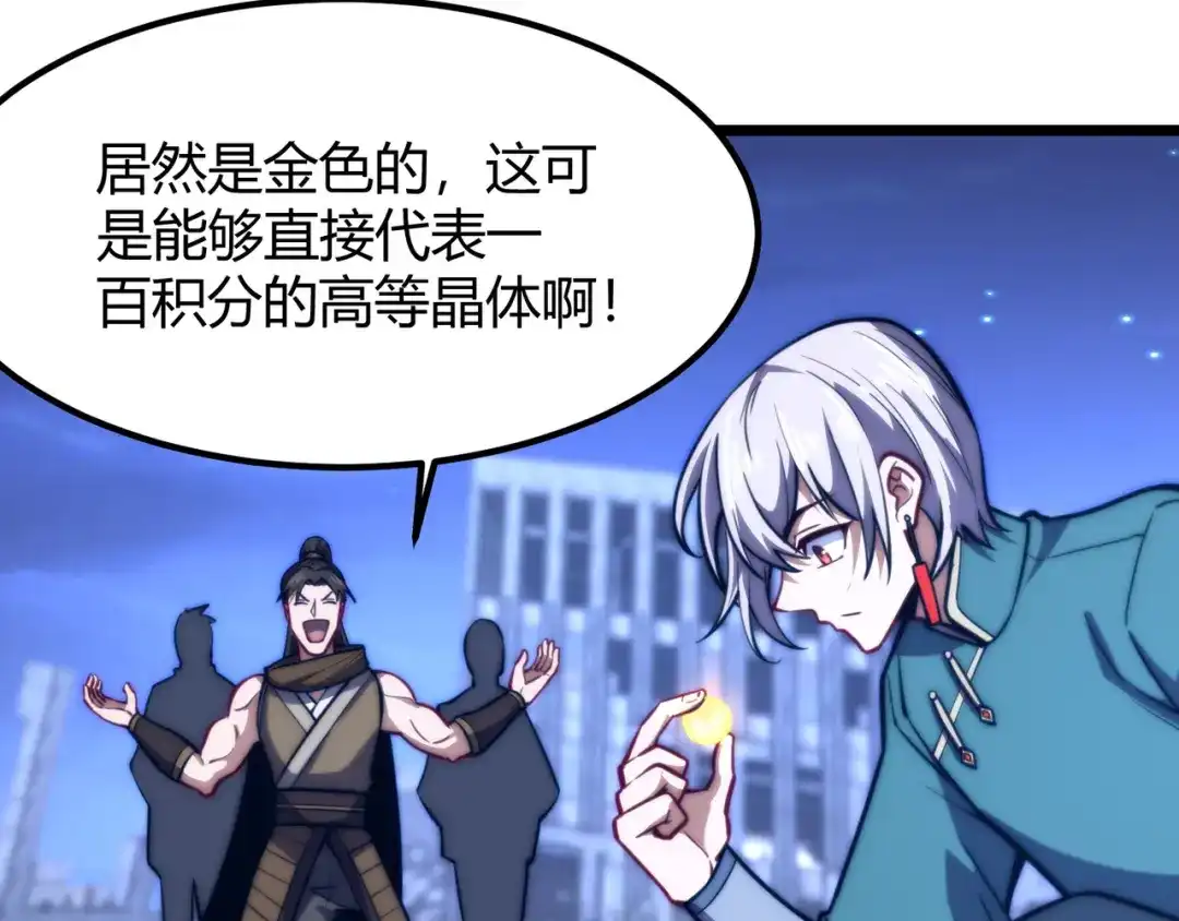 万物合一 第七十八话 危险！ 第63页