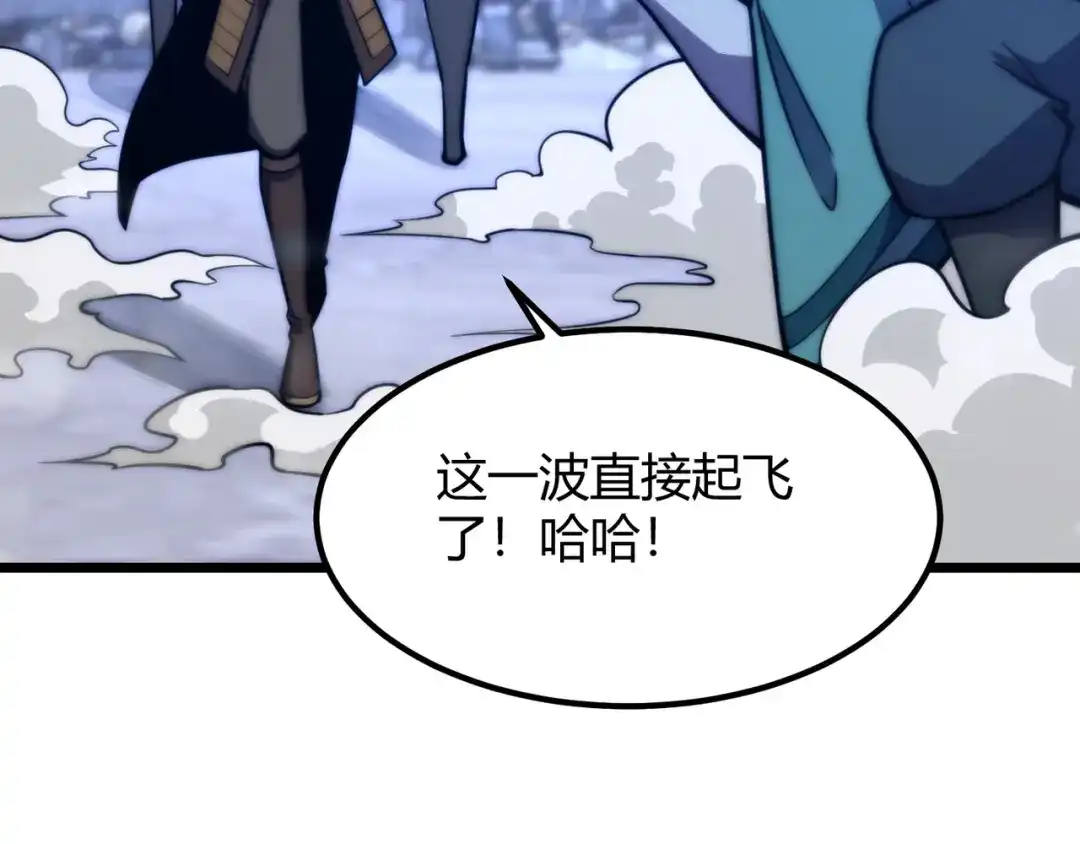 万物合一 第七十八话 危险！ 第64页