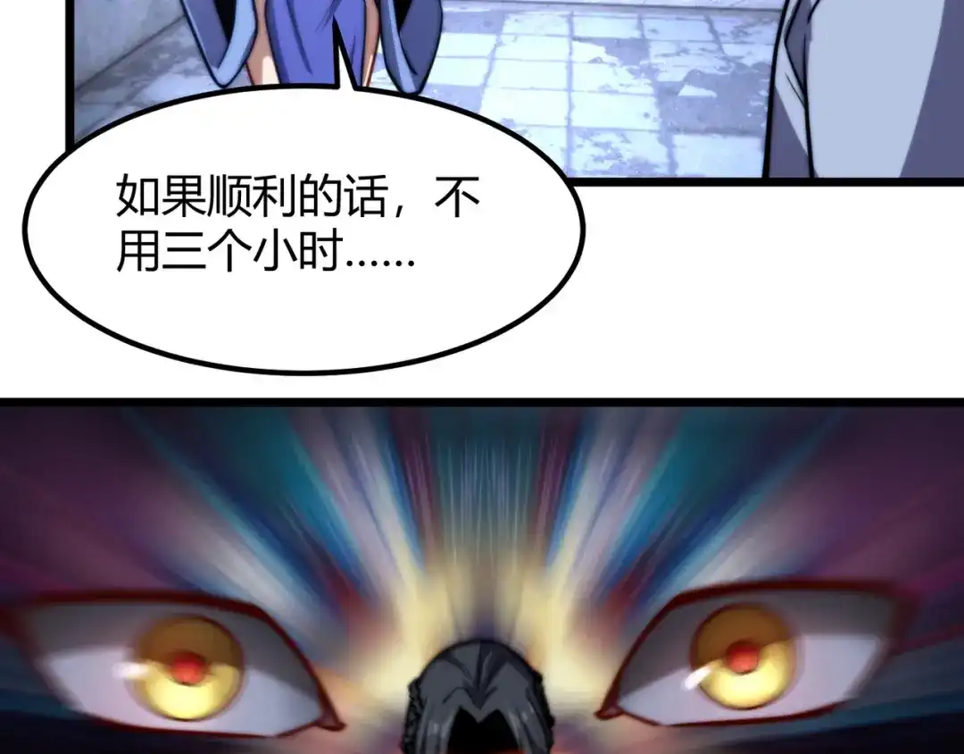 万物合一 第七十八话 危险！ 第94页