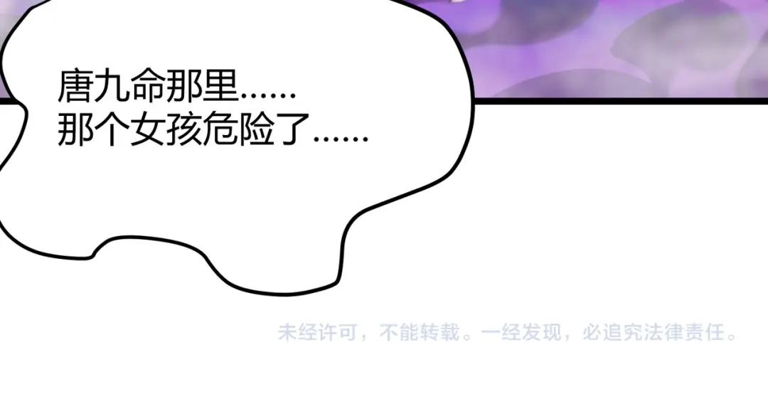 万物合一 第七十八话 危险！ 第99页