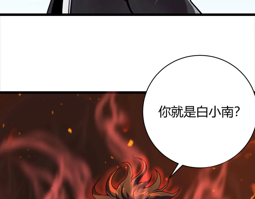 万物合一 第六话 我的特效在你之上 第123页
