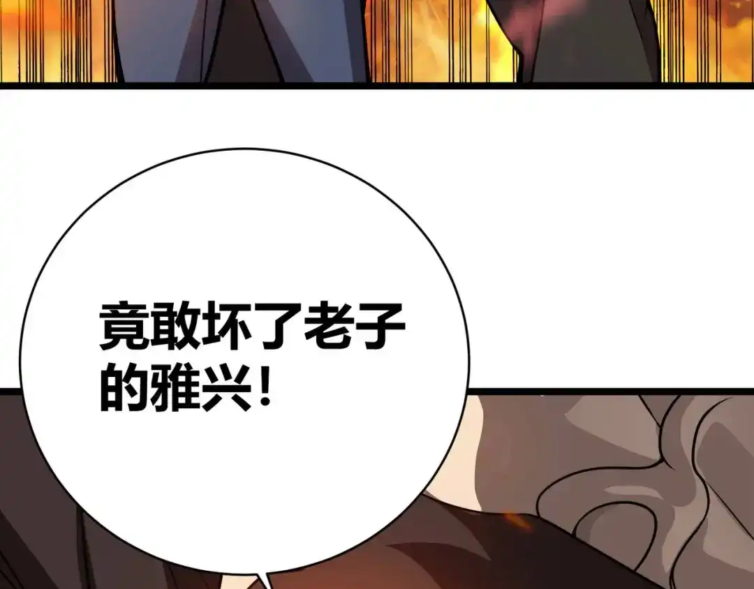 万物合一 第六话 我的特效在你之上 第126页