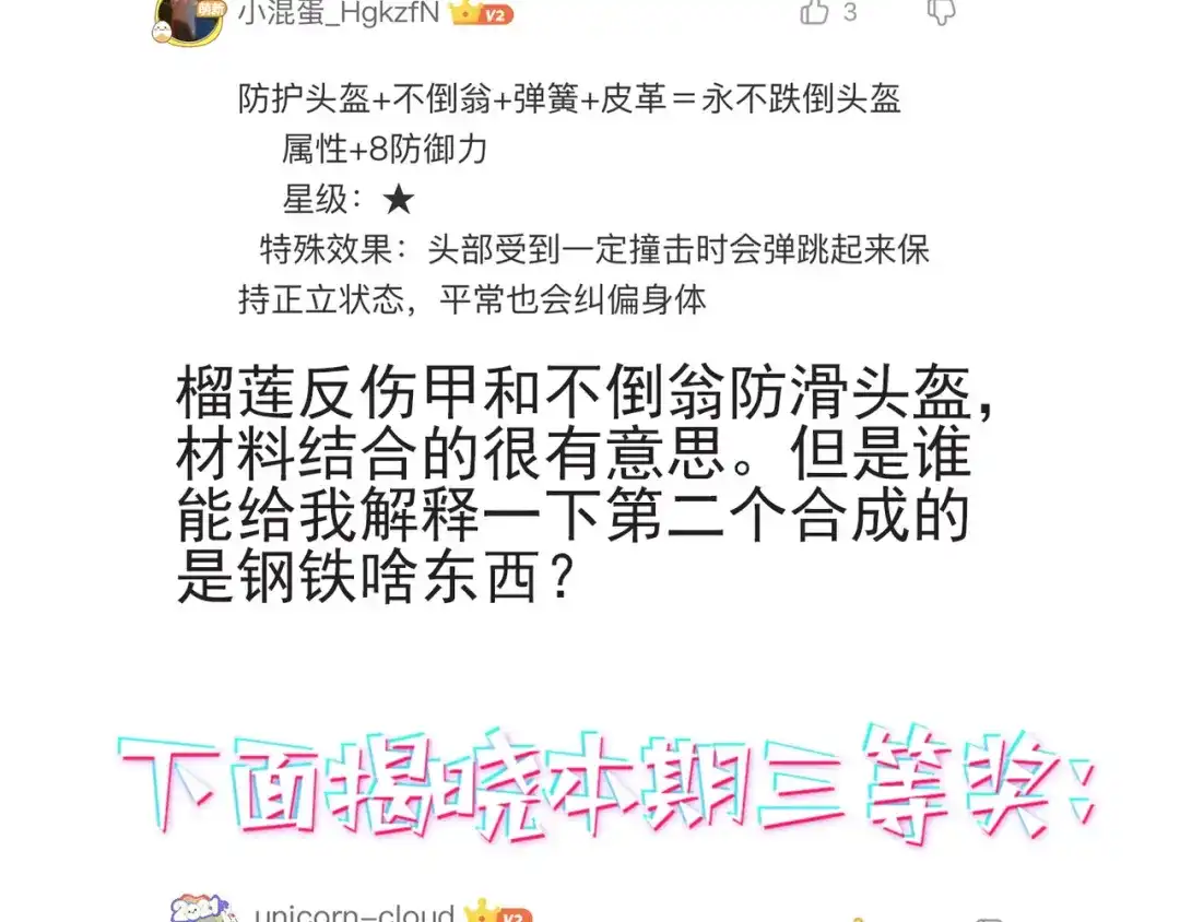 万物合一 第六话 我的特效在你之上 第132页