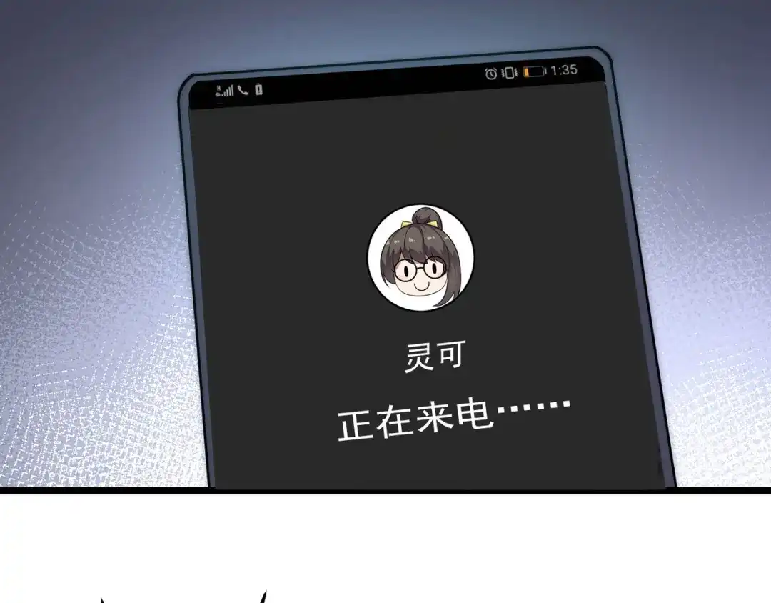 万物合一 第六话 我的特效在你之上 第19页