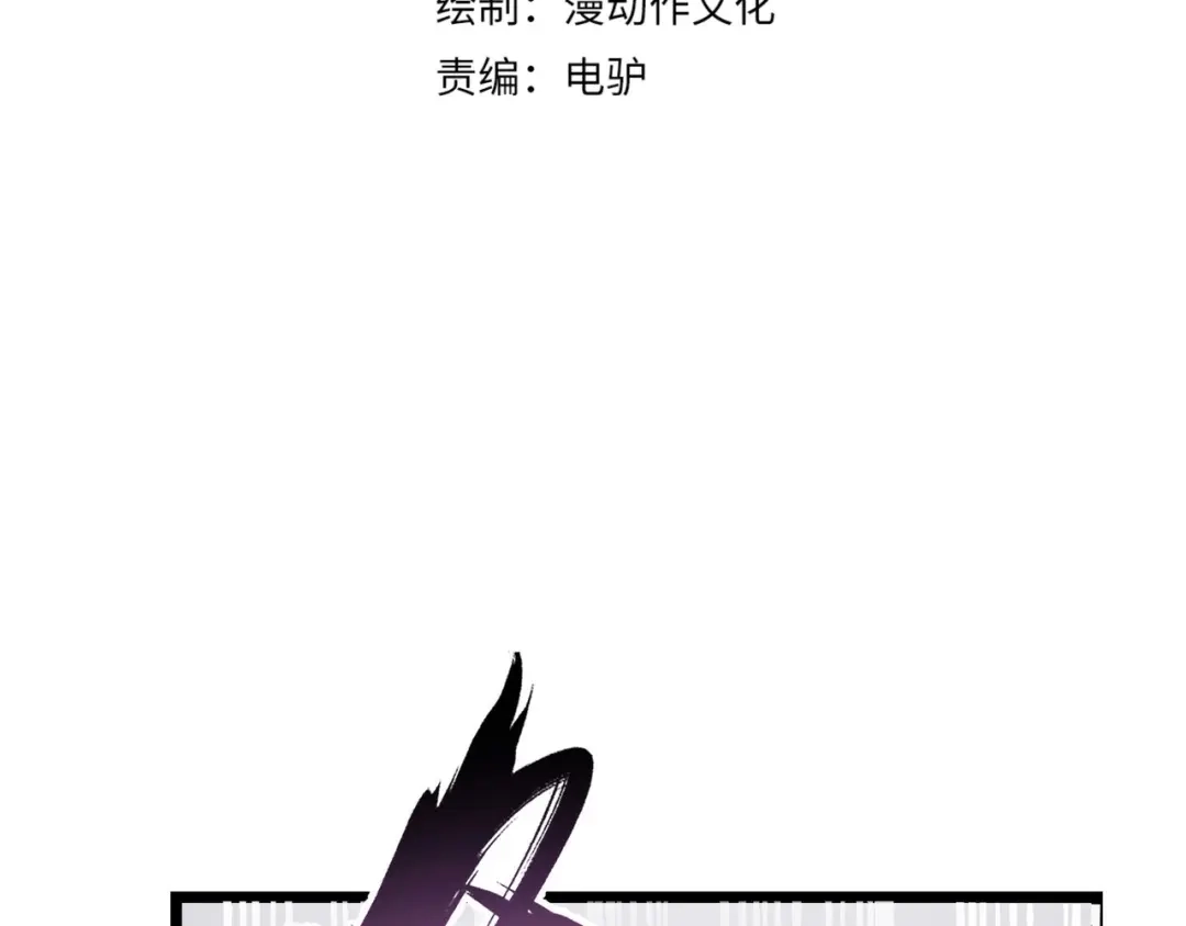 万物合一 第六话 我的特效在你之上 第27页