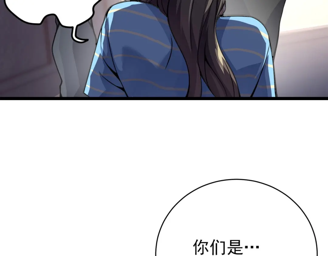 万物合一 第六话 我的特效在你之上 第39页
