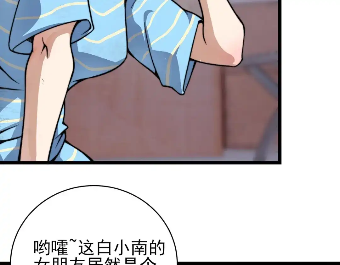 万物合一 第六话 我的特效在你之上 第41页