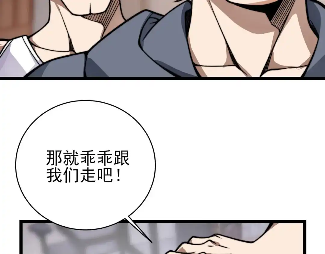 万物合一 第六话 我的特效在你之上 第43页