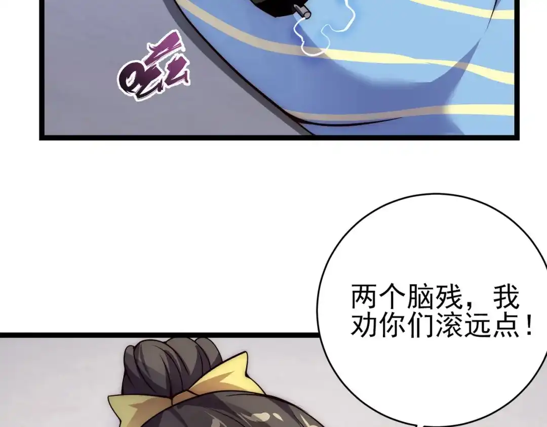 万物合一 第六话 我的特效在你之上 第49页