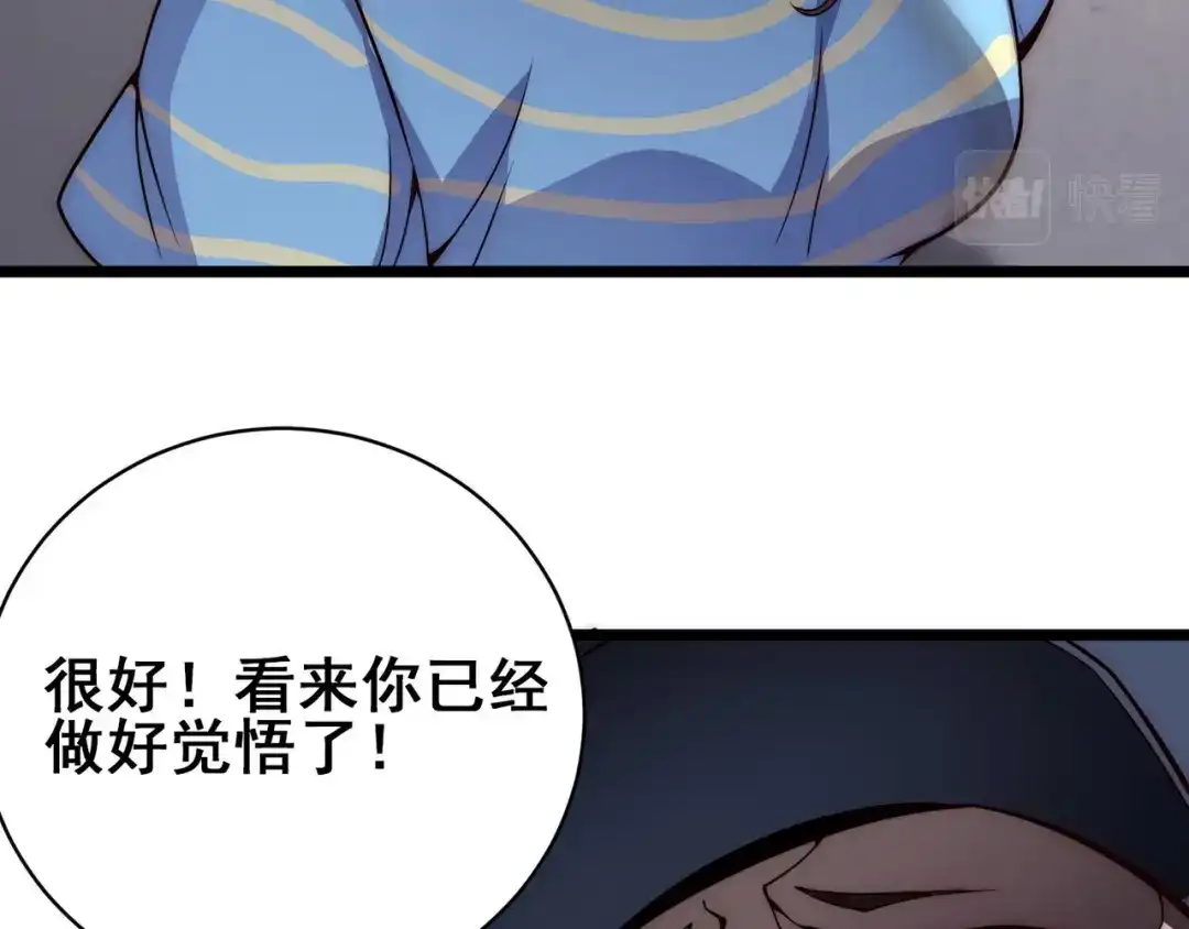 万物合一 第六话 我的特效在你之上 第51页