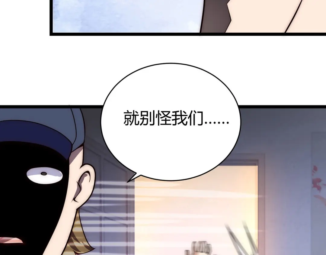 万物合一 第六话 我的特效在你之上 第53页
