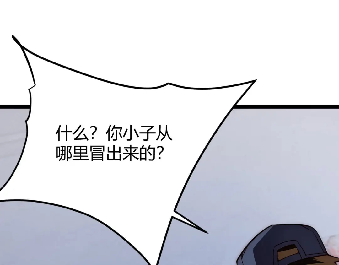 万物合一 第六话 我的特效在你之上 第58页